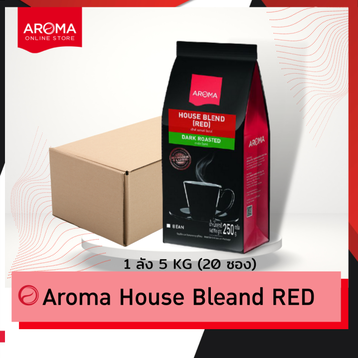 aroma-coffee-เมล็ดกาแฟคั่ว-house-blend-red-bend-ชนิดเม็ด-250-กรัม-ซอง