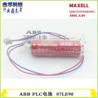 GJR5250700R0001แบตเตอรี่ ABB PLC ของแท้ของ2023xx 07LE90 Maxell ER6C ของแท้3.6V