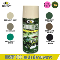 ฺBosny B108 สีเปรย์พรางตัว No.C001-C006 บอสนี่ ขนาด 400 cc._KS