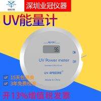 UV Energy Meter 250-410nm UV การฉายรังสีเมตรเครื่องบ่มเครื่องตรวจจับทนอุณหภูมิสูง UV150 Energy Meter