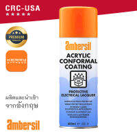 อะคริลิคเคลือบใสเพื่อความเป็นฉนวนไฟฟ้า AMBERSIL ACRYLIC CONFORMAL COATING 400g.