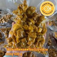 ไข่ปลาสลิดแดดเดียว (บรรจุซีลสูญญากาศ 500 กรัม) ทอดพร้อมทาน