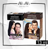 ครีมย้อมผม ออด๊าซ คัลเลอรื ครีม แชมพูปิดผมขาว Audace Color Cream 13g.