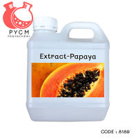 8189 Extract-Papaya สารสกัดมะละกอ (น้ำ) 1000