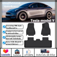 ?ส่งจากไทย?พรมปูพื้นรถยนต์ สำหรับ Tesla Model Y วัสดุ TPE คุณภาพสูง รุ่นคนขับขวา ออกแบบพอดีกับรถ ไร้กลิ่น