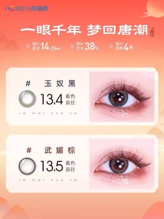 original-high-end-tmall-uxian-hailien-tangchao-color-contact-4pcs-daily-disposable-color-contact-myopia-glasses-flagship-store-genuine-export-from-japan-and-south-korea