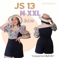 [ส่งไว] JS13 จั้มสูทขาสั้น ผ้าทอไฮคลาส (L 40-42”) แฟชั่นสาวอวบ