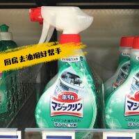 ? Japan imported Kao strong foam type kitchen oil cleaning and decomposing stubborn dirt agent 400ML