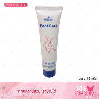 Meilin Foot Care ครีมทาเท้าแตก เมลิน ฟุทแคร์ ป้องกันและสมานผิวแตกบริเวณ ส้นเท้าและมือ 45 กรัม