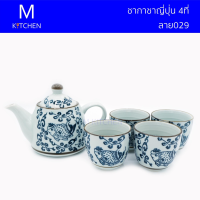 M Kitchen ชุดกาชาญี่ปุ่น ลาย029