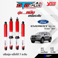 YSS DTG Plus โช้คอัพ Ford Everest ปี 2015-2017 ปรับนุ่ม-แข็งได้ 7 ระดับ (กระบอกขาว-รับประกันนาน 2 ปี)