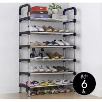 โปรดี 6 ชั้น สุดฮิต Shoe Rack ชั้นรองเท้า ชั้นวางรองเท้า 6 ชั้น ชั้นเก็บรองเท้า จัดระเบียบรองเท้า ตู้เก็บรองเท้า ถอดประกอบได้ มีด้ามจับ ราคาถูก ตู้รองเท้า ชั้นวางรองเท้า ตู้เก็บรองเท้า ตู้ใส่รองเท้า