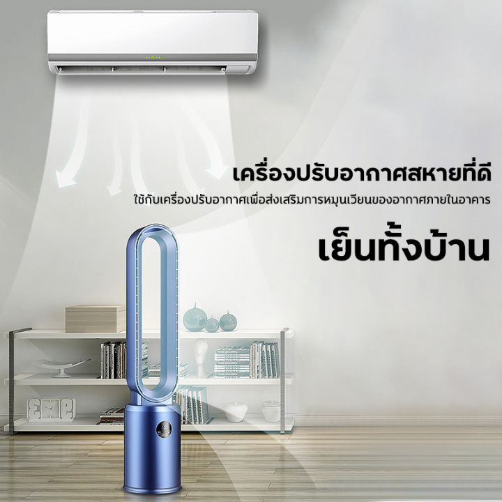 การประกันคุณภาพ-พัดลมไร้ใบพัด-พัดลม-พัดลมทาวเวอร์-tower-fan-พัดลมฟอกอากาศ-พัดลมtower-พัดลมไร้ไบพัด-ปรับได้-3-โหมด-พัดล-พัดลมตั้งพื้น