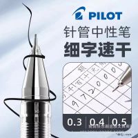 Japan Pilot baccarat BLLH-20C5 neutral pen 0.5 financial fine students with test pen steel ball pen