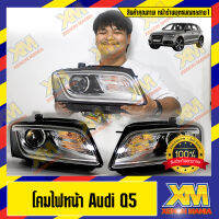 [XENONMANIA] โคมไฟหน้า โคมไฟท้าย อัปเกรด Audi Q5 ใช้อัปเกรดให้ดูสวยงามเหมือนรุ่นใหม่ ปลั๊กตรงรุ่น (มีบริการติดตั้ง หน้าร้านสาย 1)