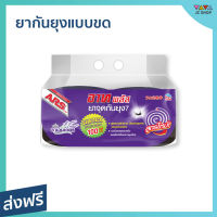 ?ขายดี? ยากันยุงแบบขด ARS สูตรใหม่ 100 ขด กลิ่นลาเวนเดอร์ อาท พลัส - ยาจุดกันยุง ยากันยุง ยากันยุงควันน้อย ยากันยุงสมุนไพร ยากันยุงควันน้อย ยาจุดกันยุงควันน้อย ยาจุดกันยุงไร้ควัน ยาจุดกันยุงไร้กลิ่น ยาจุดกันยุงขด mosquito killer mosquito repellent