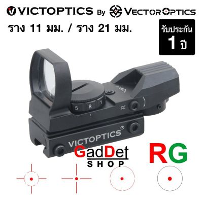 VictOptics Z1 1x23x34 กล้องจุดแดง ราง 11มม. หรือ ราง 21มม. Dovetail / Picatinny เป้า 4 แบบ 2 สี C-more รับประกัน 1 ปี By Vector Optics