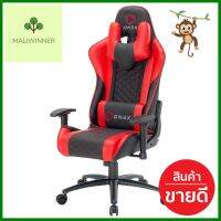 D.I.Y เก้าอี้เกมมิ่ง ONE-X GX3 สีดำ/แดงD.I.Y GAMING CHAIR ONE-X GX3 BLACK/RED **ด่วน สินค้าเหลือไม่เยอะ**