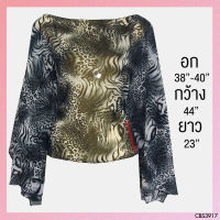 USED - Blue Leopard Batwing Top | เสื้อแขนยาวสีน้ำเงิน สีดำ ลายเสือ ระบาย เสื้อปีกค้างคาว เสื้อลายเสือ สาวอวบ มือสอ