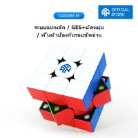 GAN CUBE GAN356 M 3x3 ลูกบาศก์แม่เหล็กความเร็วสูง 356M ลูกบาศก์มหัศจรรย์ พร้อม Extra GES kiub 2020)