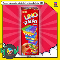 Uno stacko ดึงไม้ล้มตึก (EN) Board Game อูโน่ของแท้ 100%