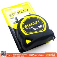 ตลับเมตร STANLEY 8M #30-656