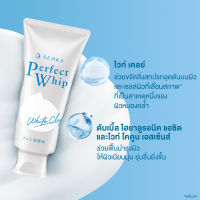 Senka Perfect Whip White Clay 120g เซนกะ เพอร์เฟค ไวท์ เคลย์ โฟมล้างหน้า วิปโฟมล้างหน้า เพื่อผิวขาว กระจ่างใส ขจัดความหมองคล้ำ