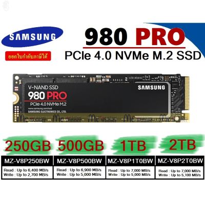 ลด 50% (พร้อมส่ง)250GB | 500GB | 1TB | 2TB SSD (เอสเอสดี) SAMSUNG 980 PRO PCIe/NVMe M.2 2280 มี 4 รุ่น ประกัน 5 ปี(ขายดี)