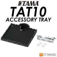 TAMA TAT10 Accessory Tray