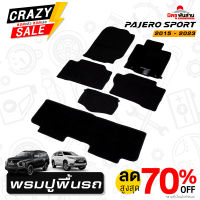 ชุดพรมปูพื้นรถยนต์ 1 ชุด มี 6 ชิ้น มิตซูบิชิ แท้ รหัส MZ330994 PAJERO SPORT มิตซูพันล้าน อะไหล่มิตซูบิชิแท้