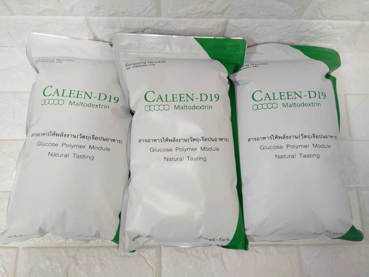caleen-d19-maltodextrin-จำนวน-3-ถุง-น้ำหนักถุงละ-1-ก-ก