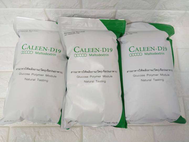 caleen-d19-maltodextrin-มอลโทเดกซ์ทริน-จำนวน-1-ถุง-น้ำหนัก-1-kg-ของแท้-100