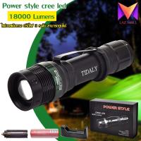 Ultrafire ไฟฉาย เดินทาง POWER STYLE ความสว่าง 18000 Lumens ปรับไฟได้ 3 แบบซูมเข้าออกได้ พร้อมถ่านและแท่นชาร์ท (ครบเซ็ต)