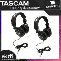 Tascam TH-02 หูฟังมอเตอร์ คุณภาพเกินคุ้ม เหมาะสำหรับ Cover ทำเพลง  แพ็ค 2 ชิ้น