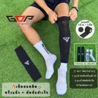 ถุงเท้ากันลื่นครึ่งแข้ง TD+ตัดข้อสำเร็จNTM SOCKS SPORTS