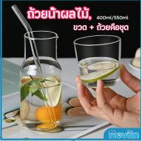 Reviln ชุดถ้วยแก้วใส่เครื่องดื่ม สไตล์ญี่ปุ่น ถ้วยนม  drink cup combination