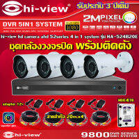 HI-VIEW ชุดกล้องวงจรปิด 4จุด รุ่น HA-524B20E + DVR รุ่น HA98504-V1 + ADAPTER12V + HDD4TB + สายcctvสำเร็จ 20เมตร x4 ครบชุดพร้อมติดตั้ง jeabtech