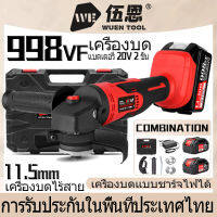 【COD】20V 125mm เครื่องบดมุมไร้สาย ไฟฟ้า เครื่องตัด ประเภทชาร์จ เครื่องบด 998VF 2 แบตเตอรี่ ตัดโลหะ ขัด แปรง พลังงานสูง