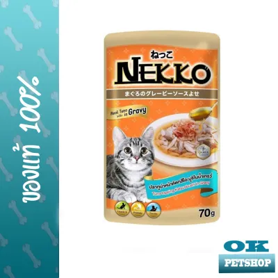 Nekko อาหารเปียกสำหรับแมว สูตรปลาทูน่าหน้าคัตทสึโอะบูชิในน้ำเกรวี่