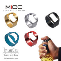 MICC ที่เปิดฝาขวด แหวน ที่เปิดขวด ที่เปิดขวดเบียร์ แหวนเปิดฝาขวด ที่เปิดไวน์ แหวนแฟชั่นเท่ๆ แหวนผู้ชาย Ring Beer Wine Bottle Opener รุ่น M-K0003