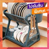 [⚡ส่งฟรี] Dish Racks ชั้นวางจาน ที่คว่ำจาน คว่ำจาน ที่วางจาน ที่คว่ำจานพร้อมที่ใส่ช้อน ซ้อม แก้ว ที่วางจานพลาสติก ชั้นวางจานชาม ชั้นวางของครั