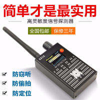 Anti-Eavesdropping Monitor Anti-Positioning Tracking Wireless Signal Detector Anti-Pinhole Monitor GPS Detector