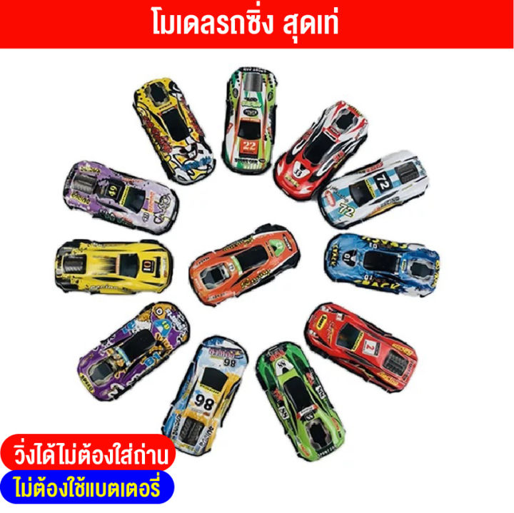 babyonline66-ให่ม-รถของเล่น-รถดึงกลับmini-โมเดลรถยนต์-รถของเล่นรถแข่งมินิ-ของเล่นสำหรับเด็ก-ของเล่นราคาถูก-สินค้าพร้อมส่งจากไทย