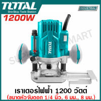 Total เราเตอร์ไฟฟ้า 1200 วัตต์ รุ่นงานหนัก (ขนาดหัวจับดอก 1/4 นิ้ว , 6 , และ 8 มม.) รุ่น TR110816 ( Electric Router ) เซาะร่องไม้ เครื่องเซาะร่อง