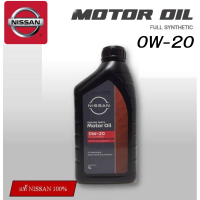 NISSAN Fully Synthetic 0W20 น้ำมันเครื่อง สังเคราะห์100% แท้เบิกศูนย์ นิสสัน สำหรับเครื่องยนต์เบนซิน ขนาด 1 ลิตร