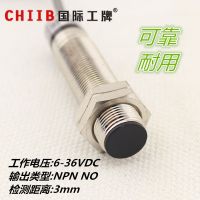 ✐ Hugong inductive proximity switch sensor LJ14A3-3-Z/BX DC three-wire NPN normally open 24V