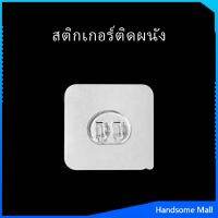 H.S. ตะขอกาวเขี้ยวงู ตะขอแขวนชั้นวาง แบบใส ตะขอติดผนัง Adhesive hook