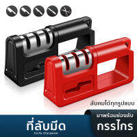 ที่ลับมีด อุปกรณ์ลับมีด หินลับมีด แท่นลับมีด เครื่องลับกรรไกร ลับได้ 3 ระดับ อย่างดี ลับง่าย คมไว Knife Sharpener DigitalYard