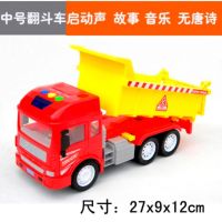 Dog Engineering Vehicle Large Tilting Dump Truck Childrens Inertia Toy Car with Tang Poetry Childrens Song Music