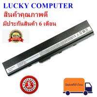 BATTERY ASUS A32-N82 A42-N82 แบตเตอร์รี่ ASUS X42J X42D X52 Series X67 Series X5I Series X8C Series A40J B53 N82 P42 P52 Model:A32-N82 A42-N82 ของเทียบ(OEM) สินค้าพร้อมส่ง